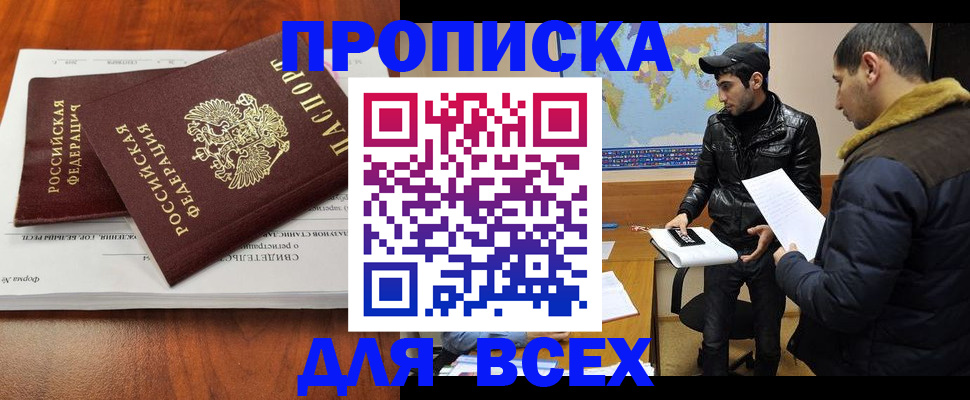 временная регистрация надежно в Валдае