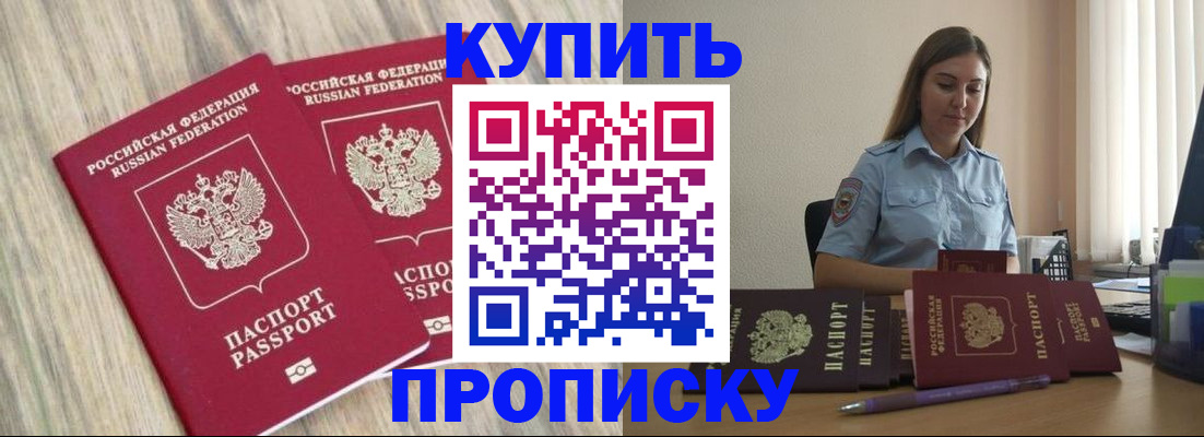 прописка для кредита в Валдае