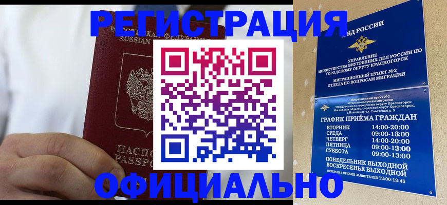 прописка для кредита в Валдае