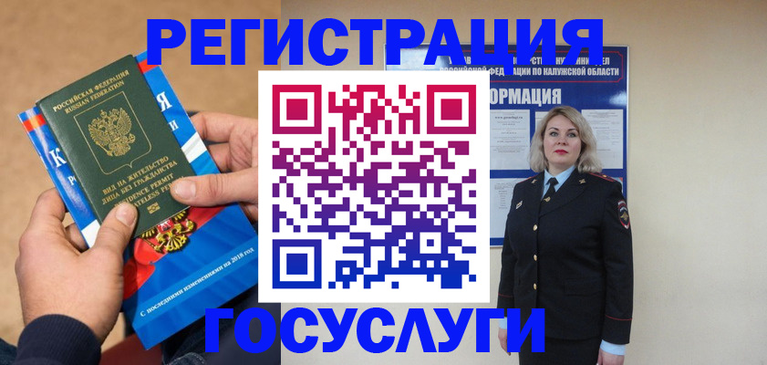 прописка 2025 в Валдае